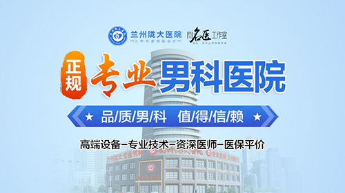 兰州陇大医院可靠吗-兰州陇大医院口碑如何?